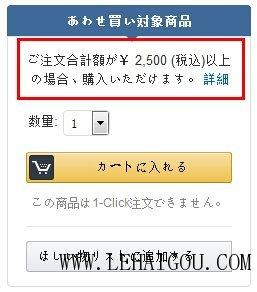 怎么在日本亚马逊买东西（日本亚马逊海淘下单流程）