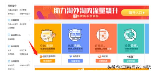开网店怎么宣传广告（开淘宝店新手入门的推广教学） - 12345678