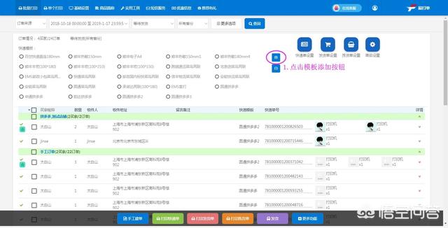 拼多多打单工具怎么用 拼多多卖家用什么发货打单工具打印电子面单的？