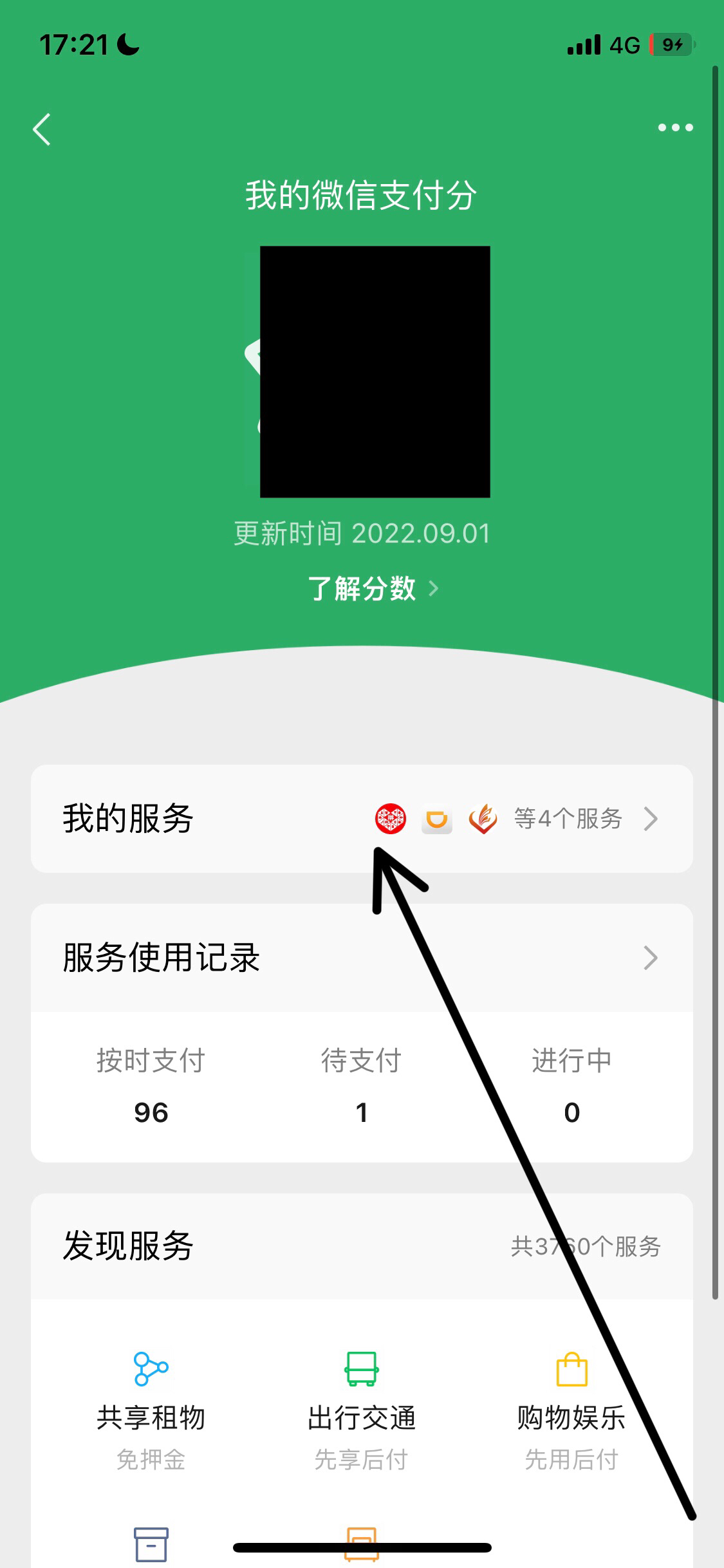 拼多多付款方式怎么改（拼多多先用后付怎么更改付款方式？）