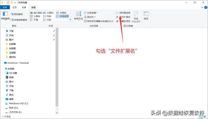 怎么显示文件后缀（电脑怎么显示文件后缀名）