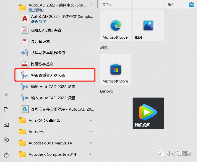 cad恢复初始设置怎么恢复（cad重置所有设置的方法）