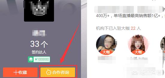 淘宝直播怎么找商家合作 达人带货怎么改为商家直播