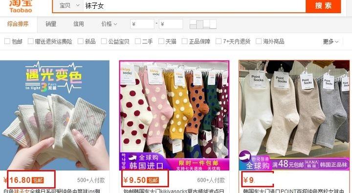 开淘宝店卖什么比较好（新手做电商选品指南） - 12345678