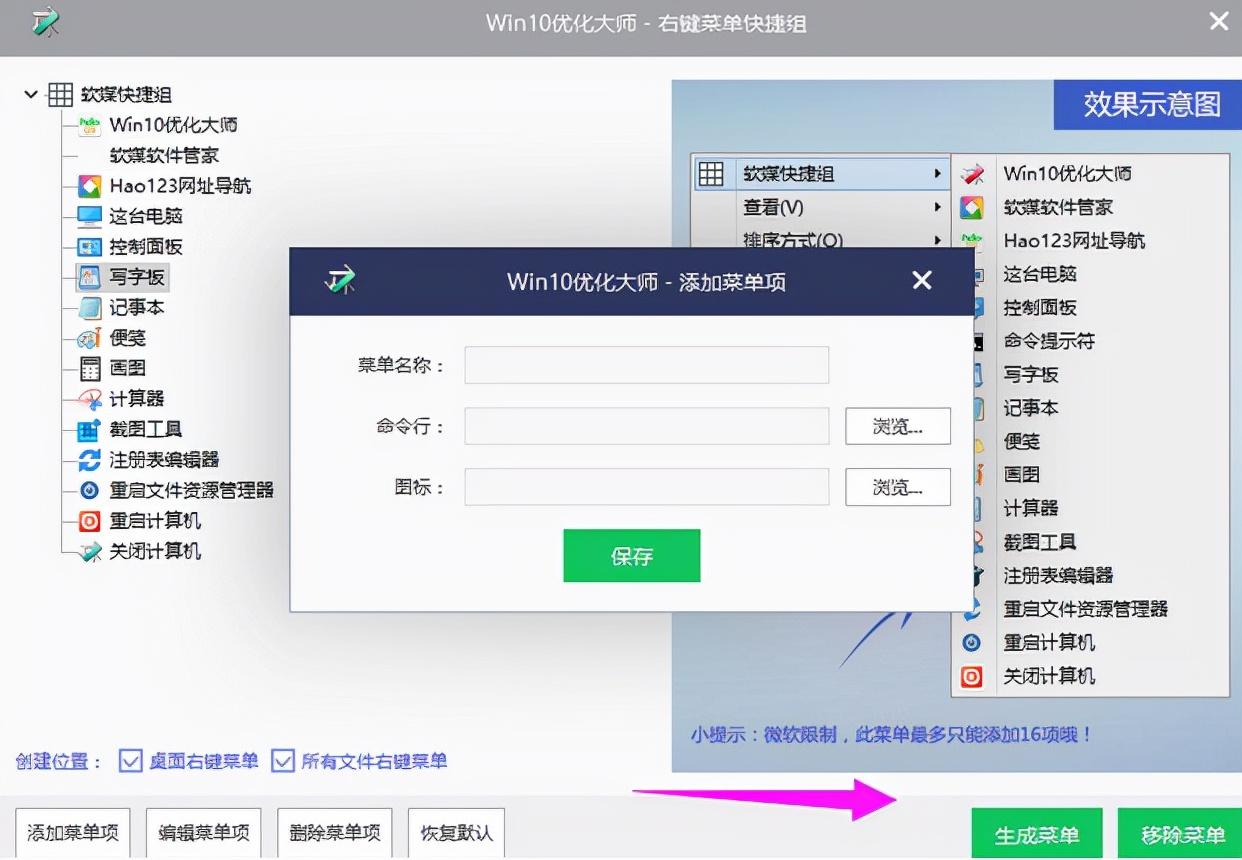 优化大师注册机怎么用（windows优化大师有用吗）