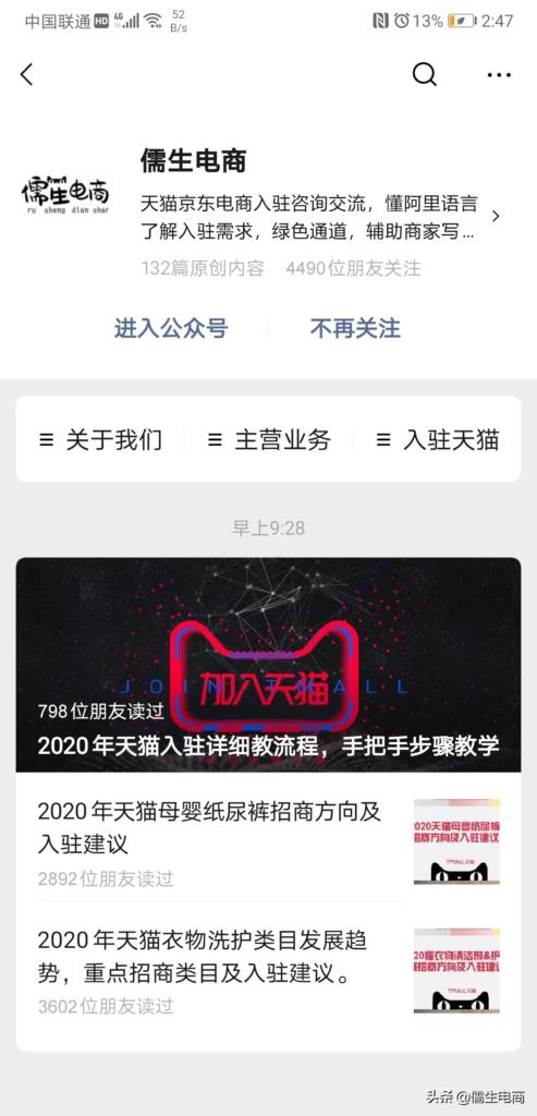 天猫和淘宝店有什么区别（天猫店比淘宝店的优势分析）