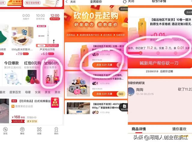 拼多多砍价怎么能快速成功（拼多多砍价怎么砍的快，如何快速砍价到0元？）