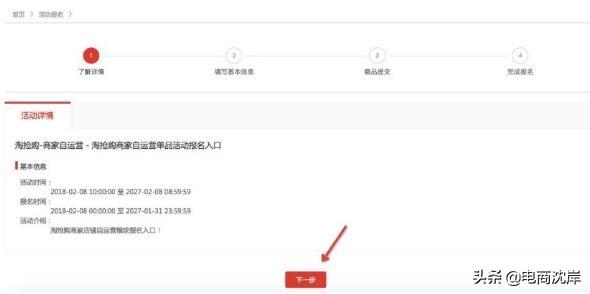 怎么找不到淘抢购报名入口了（淘抢购自运营报名条件）