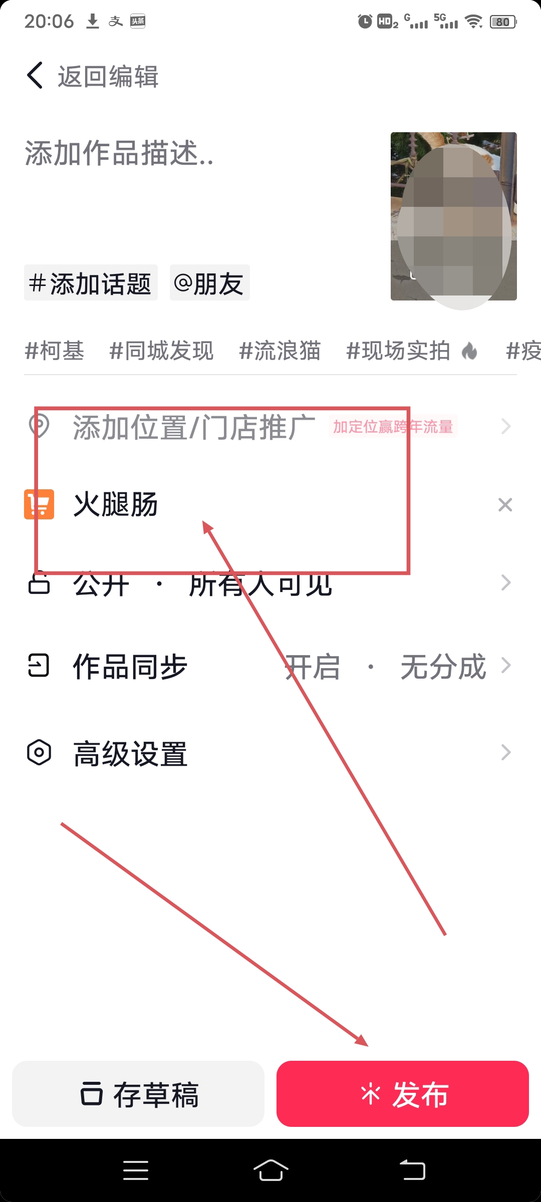 抖音发作品怎么挂小黄车（抖音怎么挂小黄车卖自己的产品？）