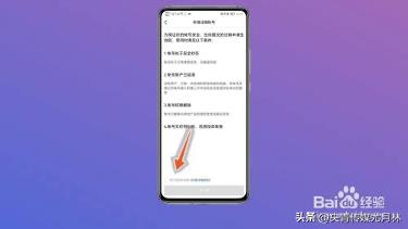 抖音号如何注销账号（抖音马上注销成功的方法）