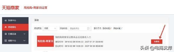 淘抢购自运营报名入口（淘抢购自运营活动效果）