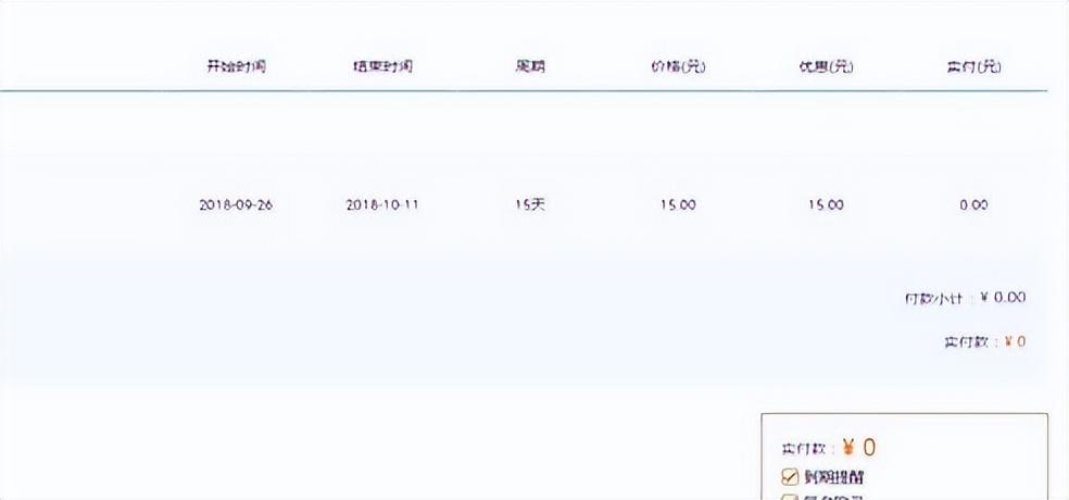 手机千牛单品宝从哪里进入（淘宝店单品宝的设置方法）