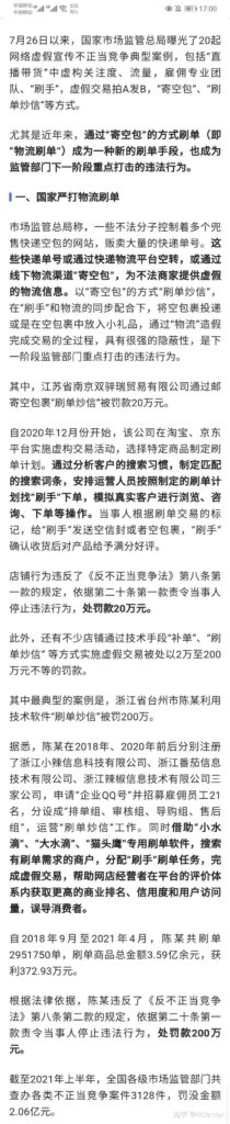 卖家发来空包裹怎么办（淘宝虚假交易处罚规则） - 12345678