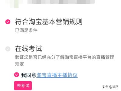 怎么样开通淘宝直播 淘宝直播闪电购怎么开通？