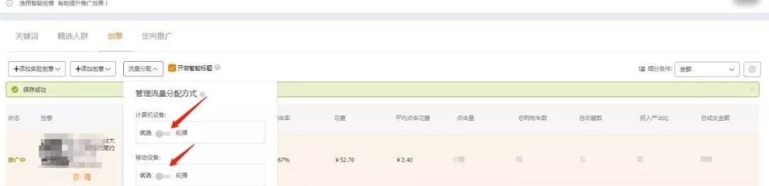 直通车测图详细步骤（淘宝测图的注意事项）