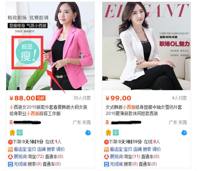 淘宝主图尺寸多大最好（网店首页制作主图的技巧）