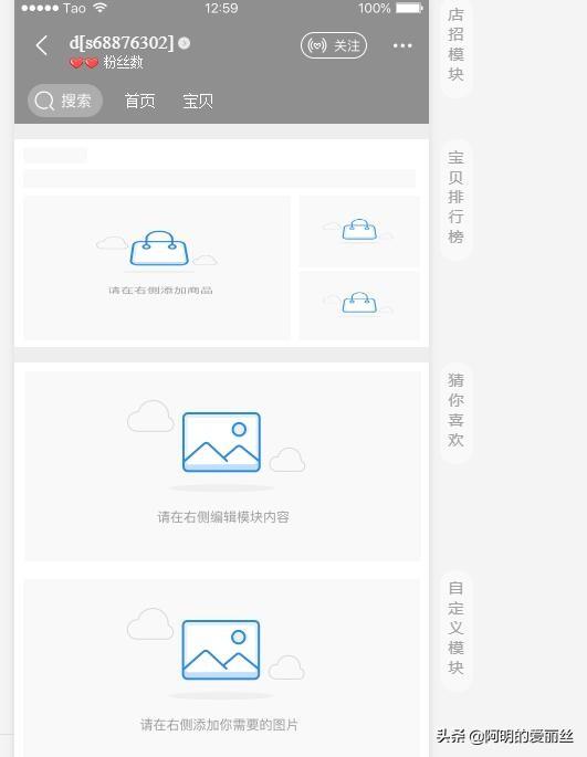手机淘宝店铺首页如何装修（淘宝自定义装修教程） - 12345678