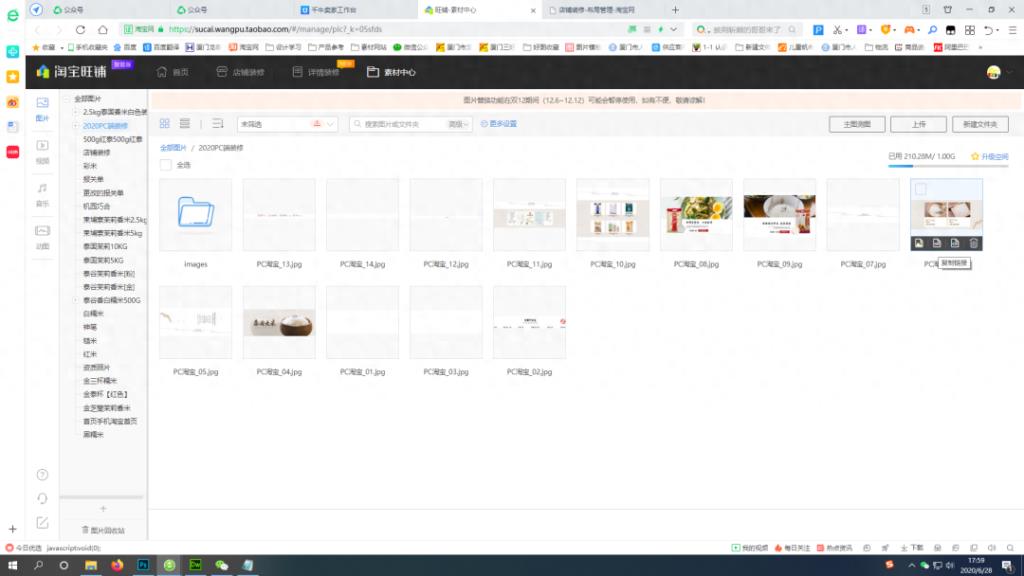 淘宝主图海报尺寸大小（关于淘宝商品主图模板）