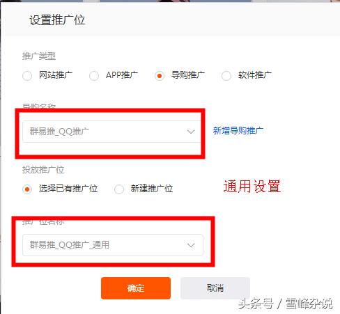 抖音账号绑定淘宝pid是什么意思（手机淘宝客pid快速获取办法） - 12345678