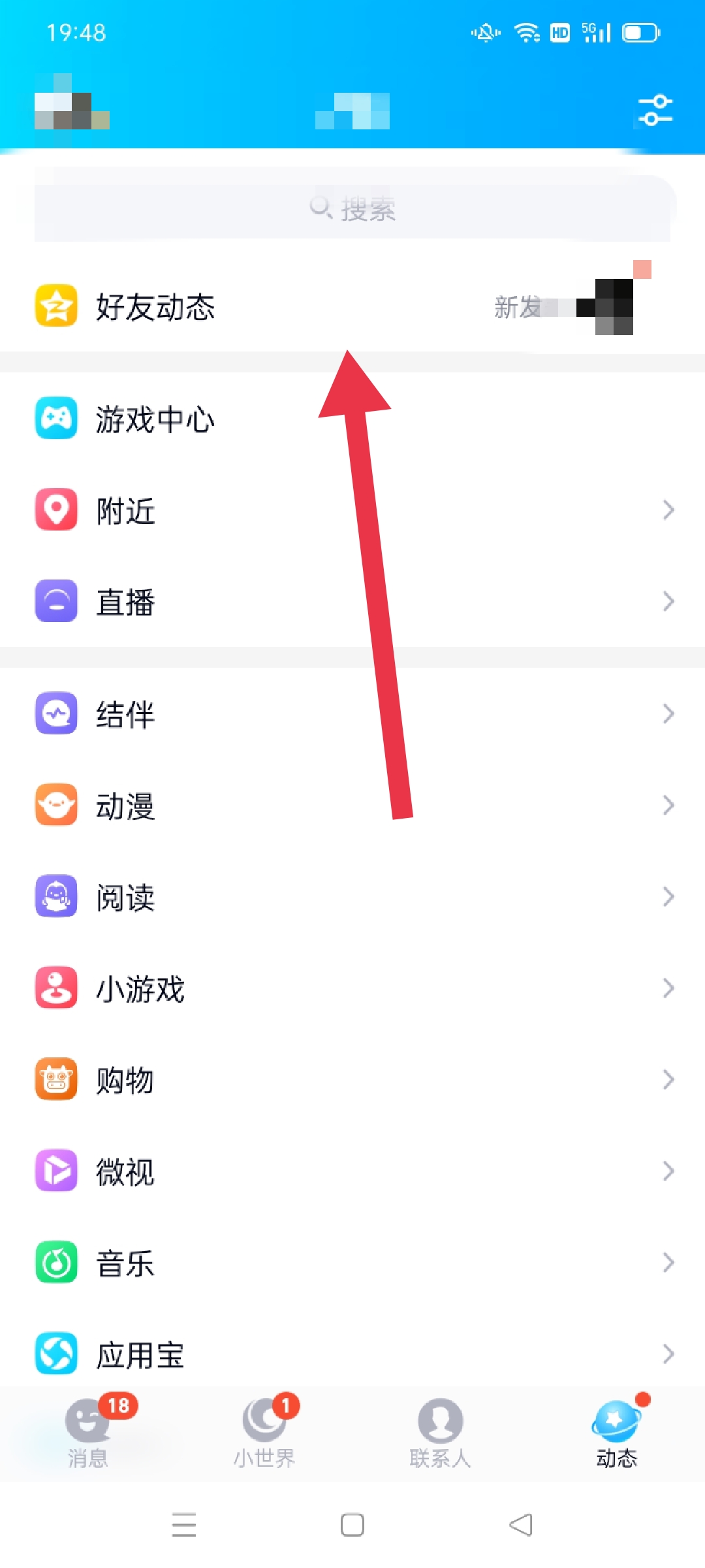 抖音主页访客记录怎么删除（别人关闭了访客记录如何删除？）