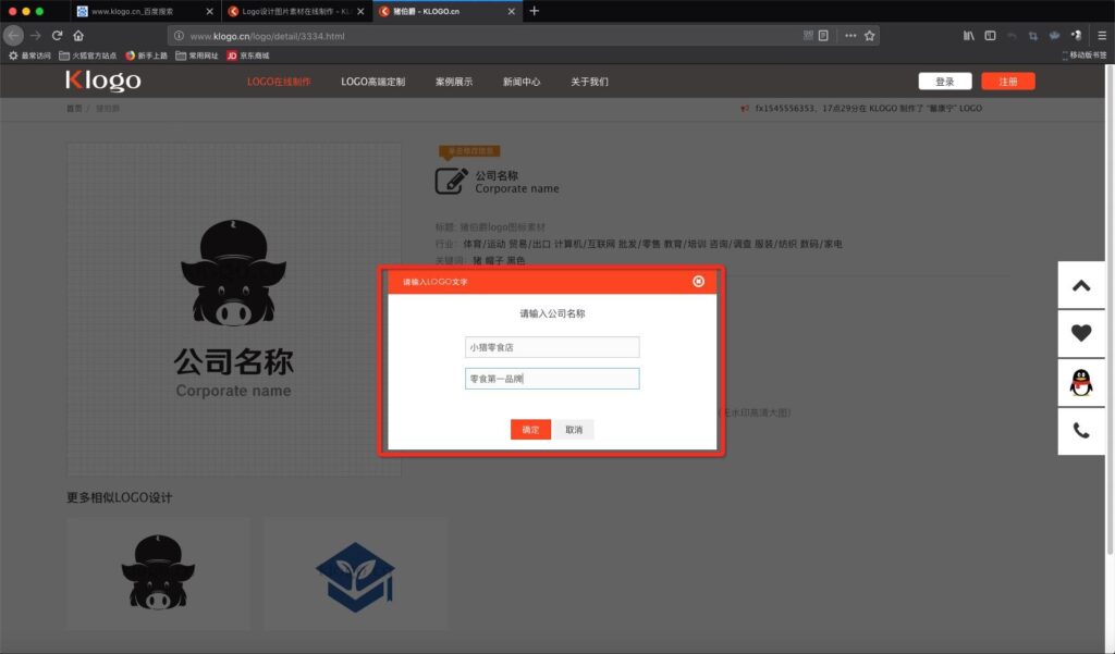 手机淘宝店标在线制作教程（店铺标志设计思路） - 12345678