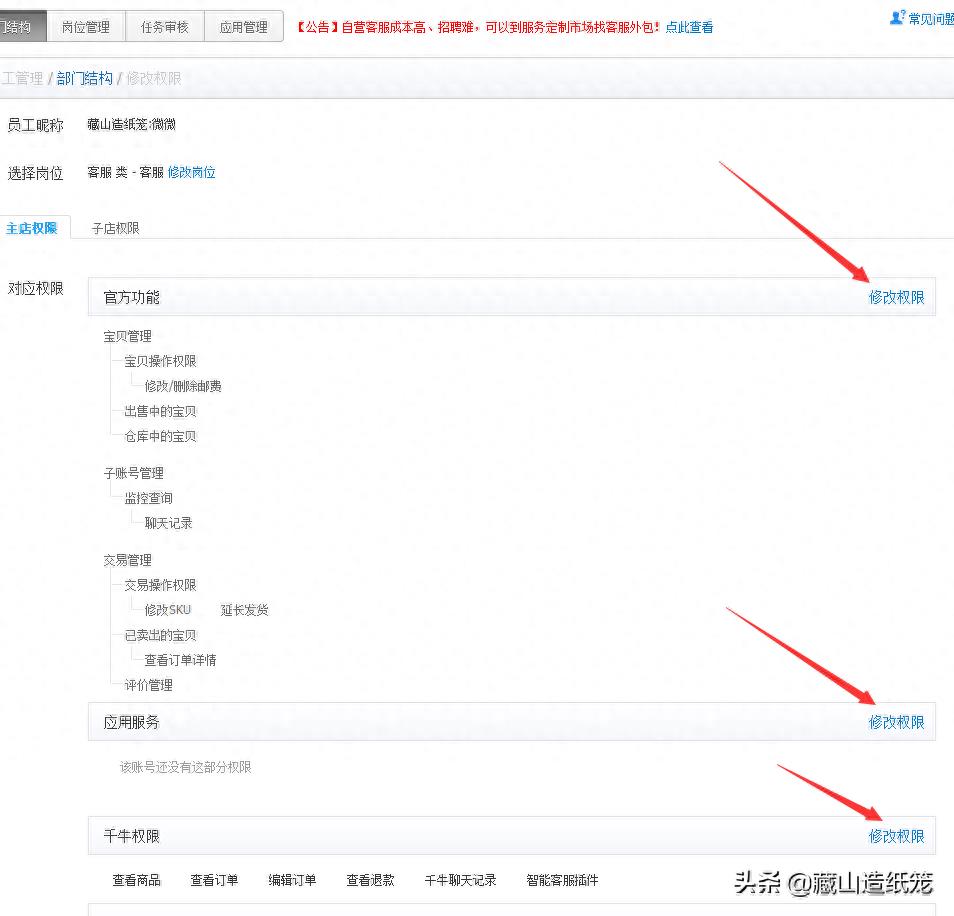 什么叫淘宝旺旺号和账号（免费查旺旺号降权的方法）