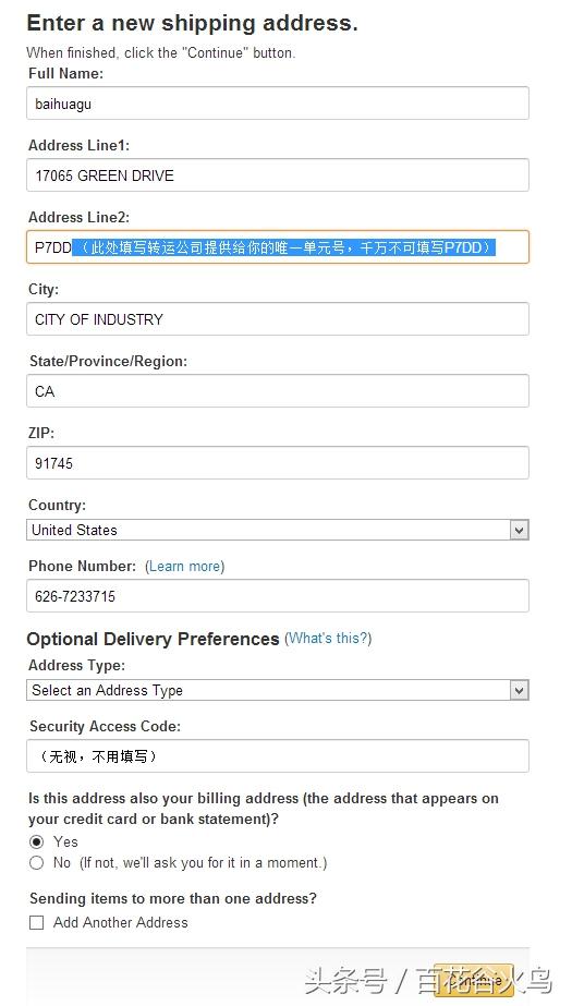 国内如何在亚马逊上购物（亚马逊海淘流程图文讲解） - 12345678