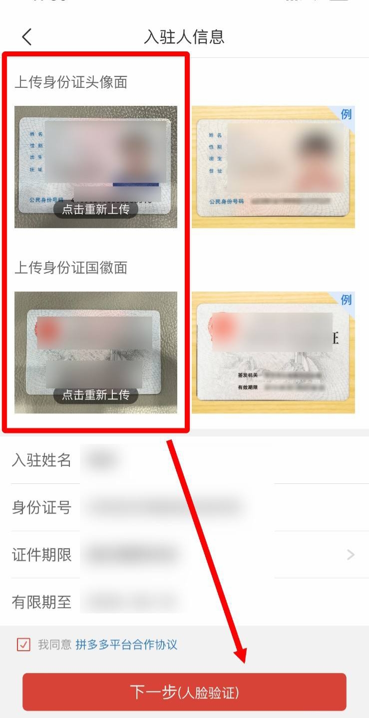 拼多多平台怎么入驻（拼多多如何入驻？）