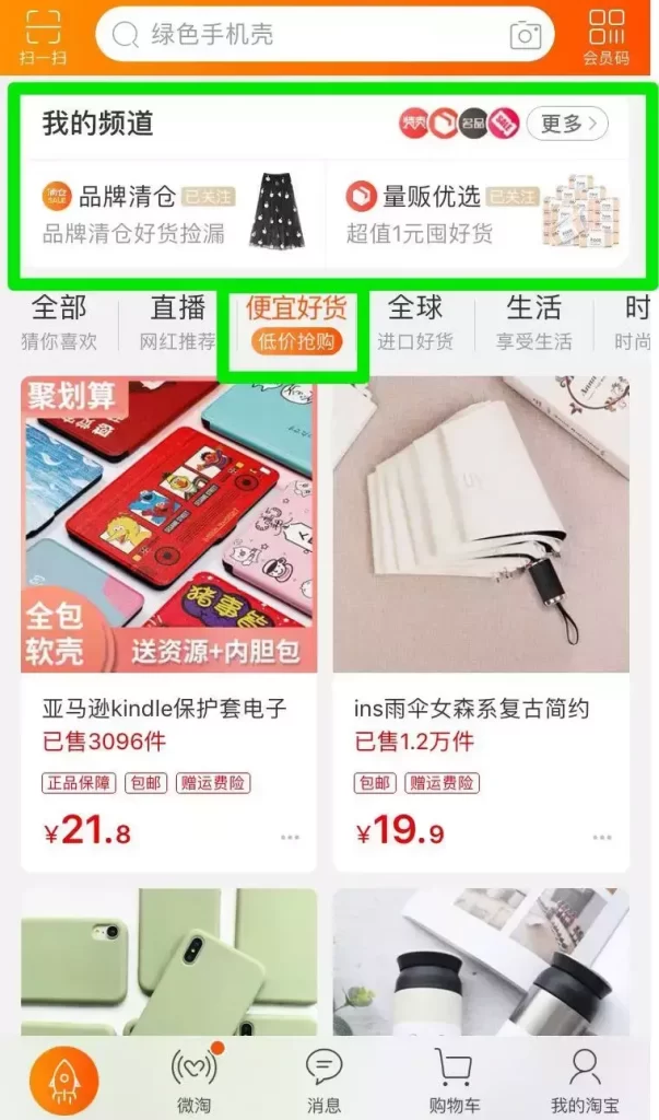 聚划算搜索在哪里（手机淘宝聚划算入口） - 12345678