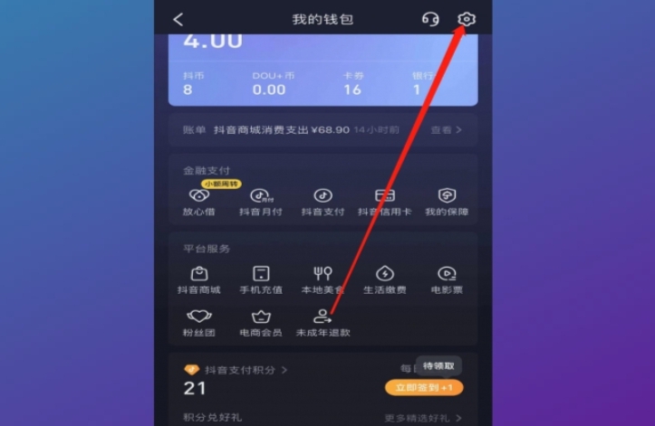 抖音扣钱怎么办（抖音自动续费怎么关？）