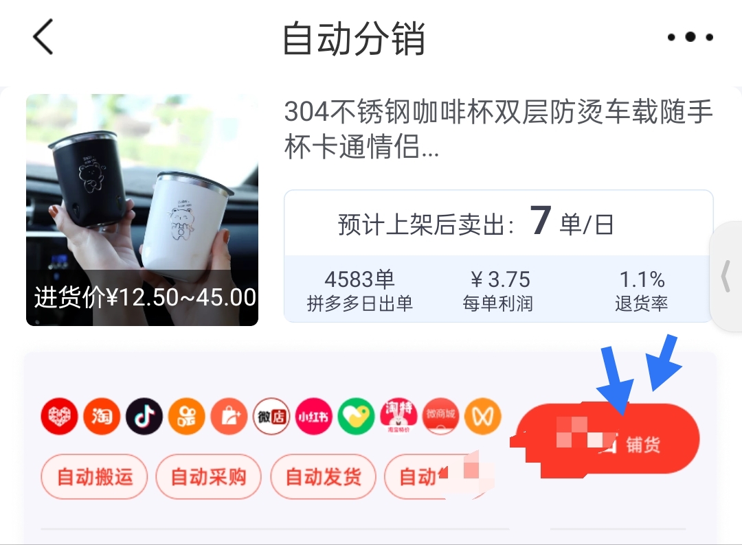 拼多多分销商品怎么发货（拼多多怎么对接1688实现自动发货？）