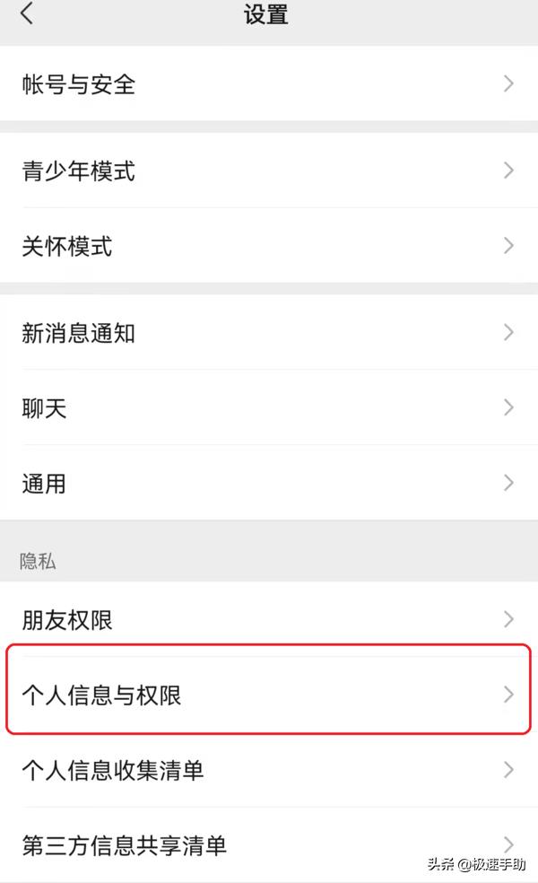 淘宝自动推荐怎么关闭（淘宝为你推荐设置方法）