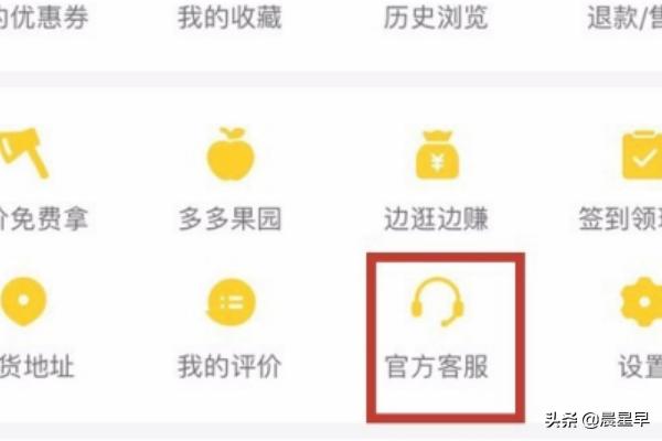 拼多多客服在哪个页面（拼多多官方客服在哪？）
