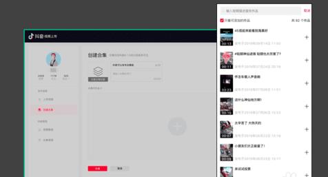 抖音合集功能怎么开通不了（抖音怎么创建自己的合集）