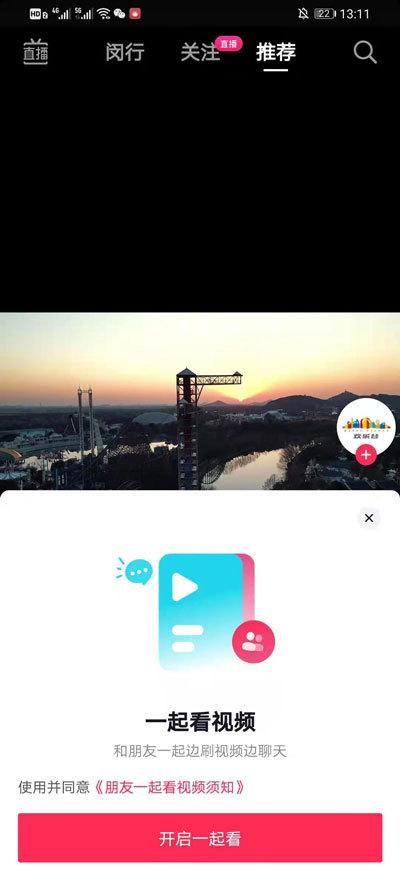 抖音怎么一起刷抖音直播（刷抖音卡）