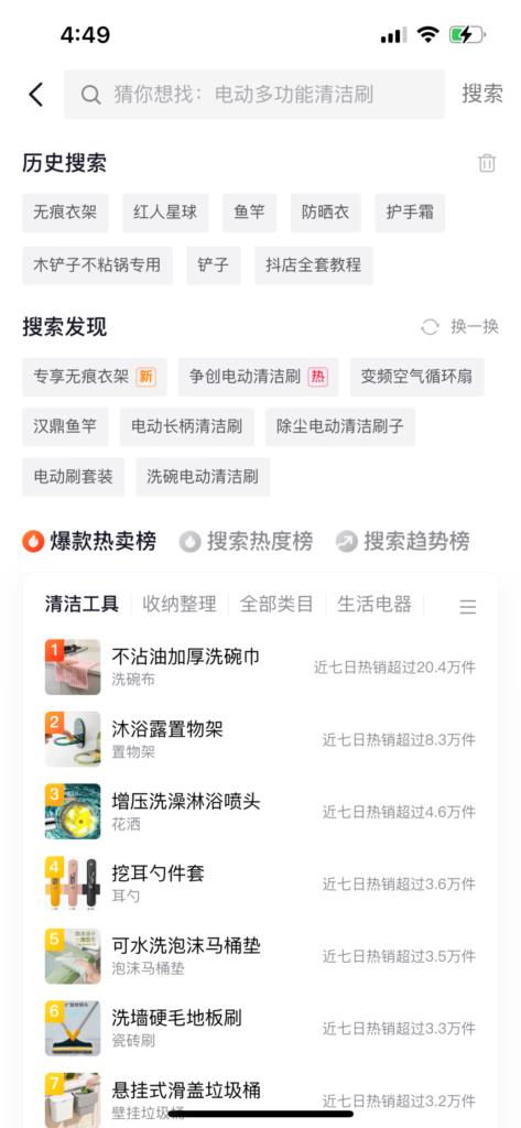 新手网上开店教程图片（抖音开店基本流程）