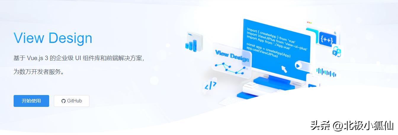 移动端前端框架都有哪些（前端开发的框架）