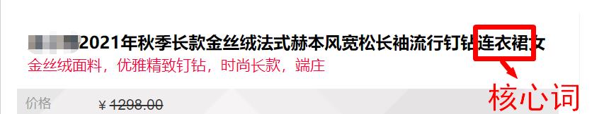 商品标题的构成要素有哪些（淘宝宝贝标题的格式规范） - 12345678