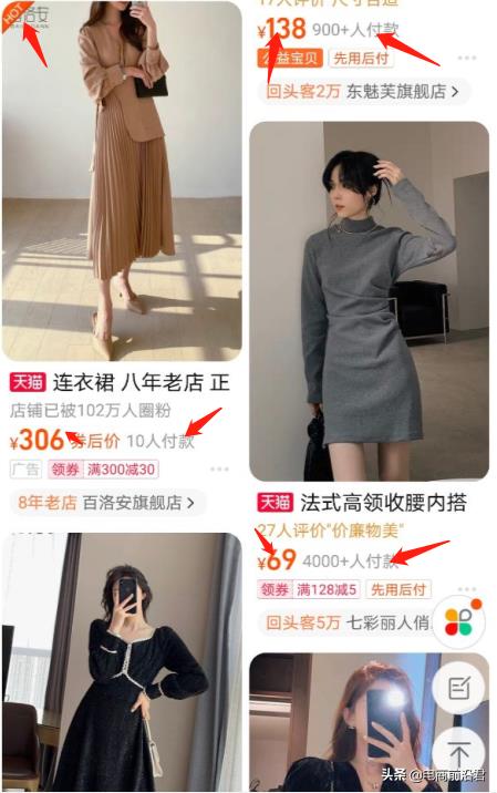 网店运营直通车推广技巧（淘宝店铺引流方式）