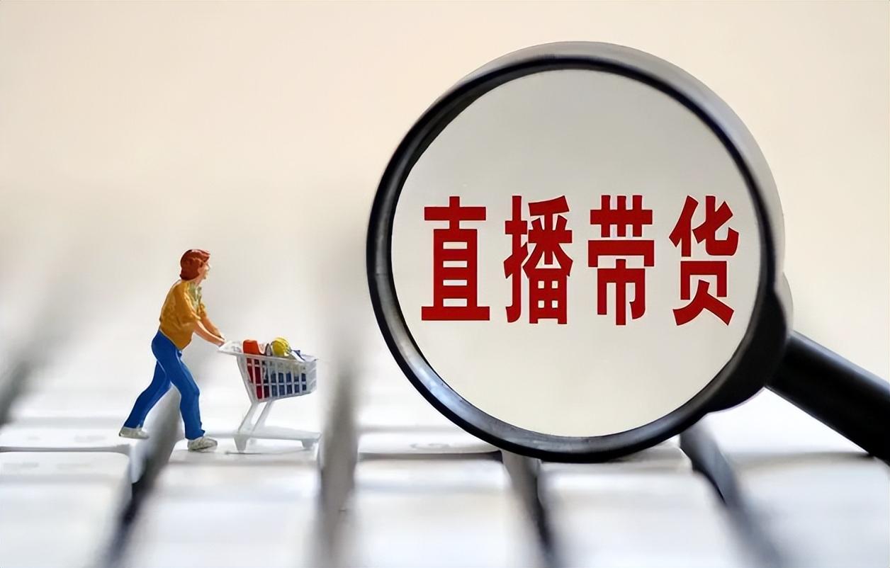 怎么开抖音直播带货（在哪里找抖音直播带货）