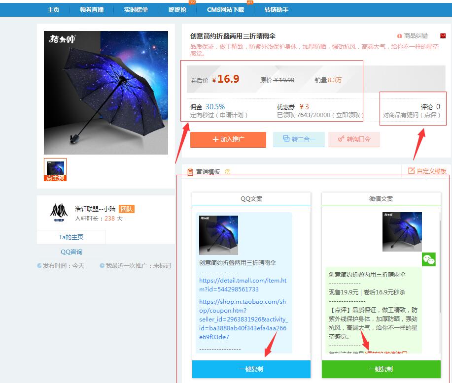 大淘客联盟怎么推广（分享大淘客短视频带货素材） - 12345678