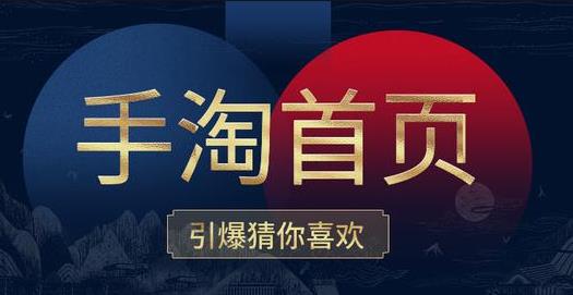 超级推荐是在哪个位置展示的（淘宝的免费推广方法） - 12345678