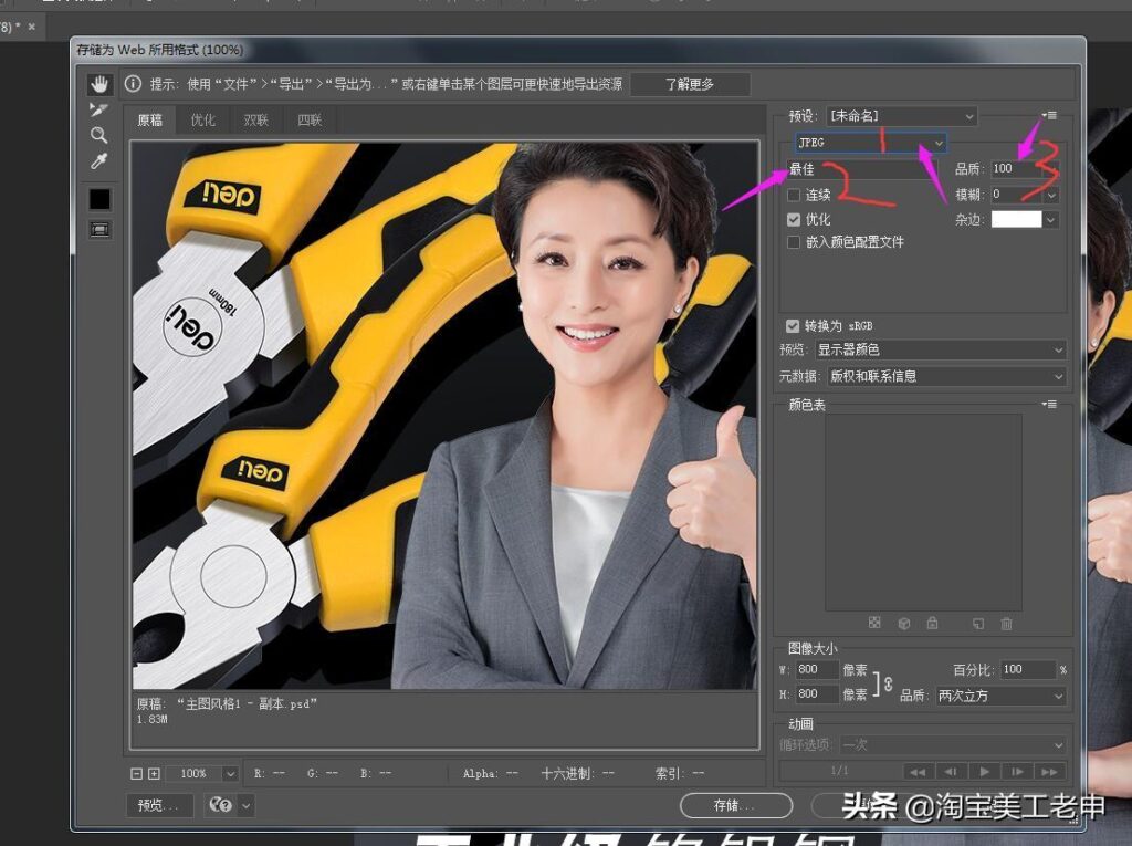 淘宝主图限制多少mb（宝贝主图格式要求）
