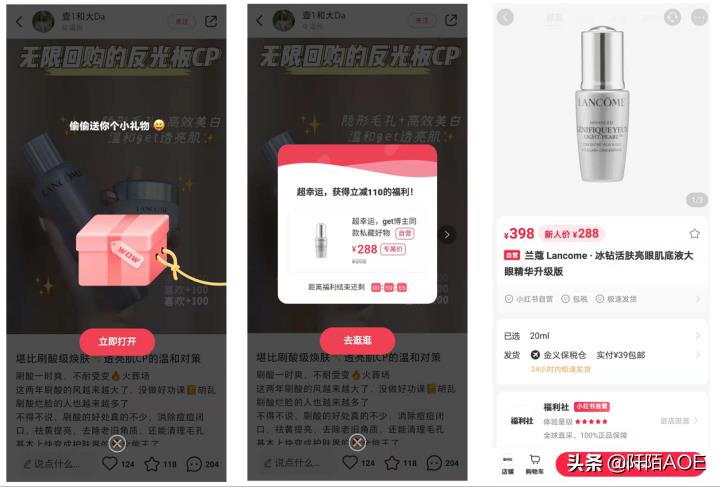 小红书商城推广工具有哪些（比小红书更好的软件）