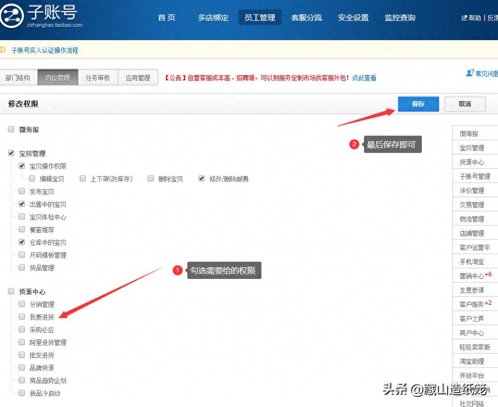 什么叫淘宝旺旺号和账号（免费查旺旺号降权的方法）