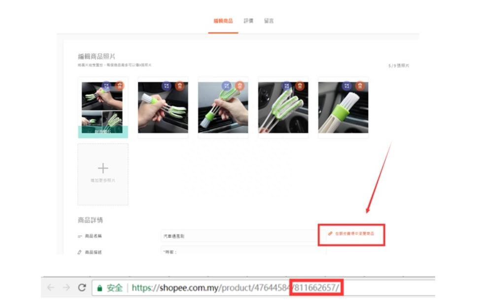 shopee店铺id几位数