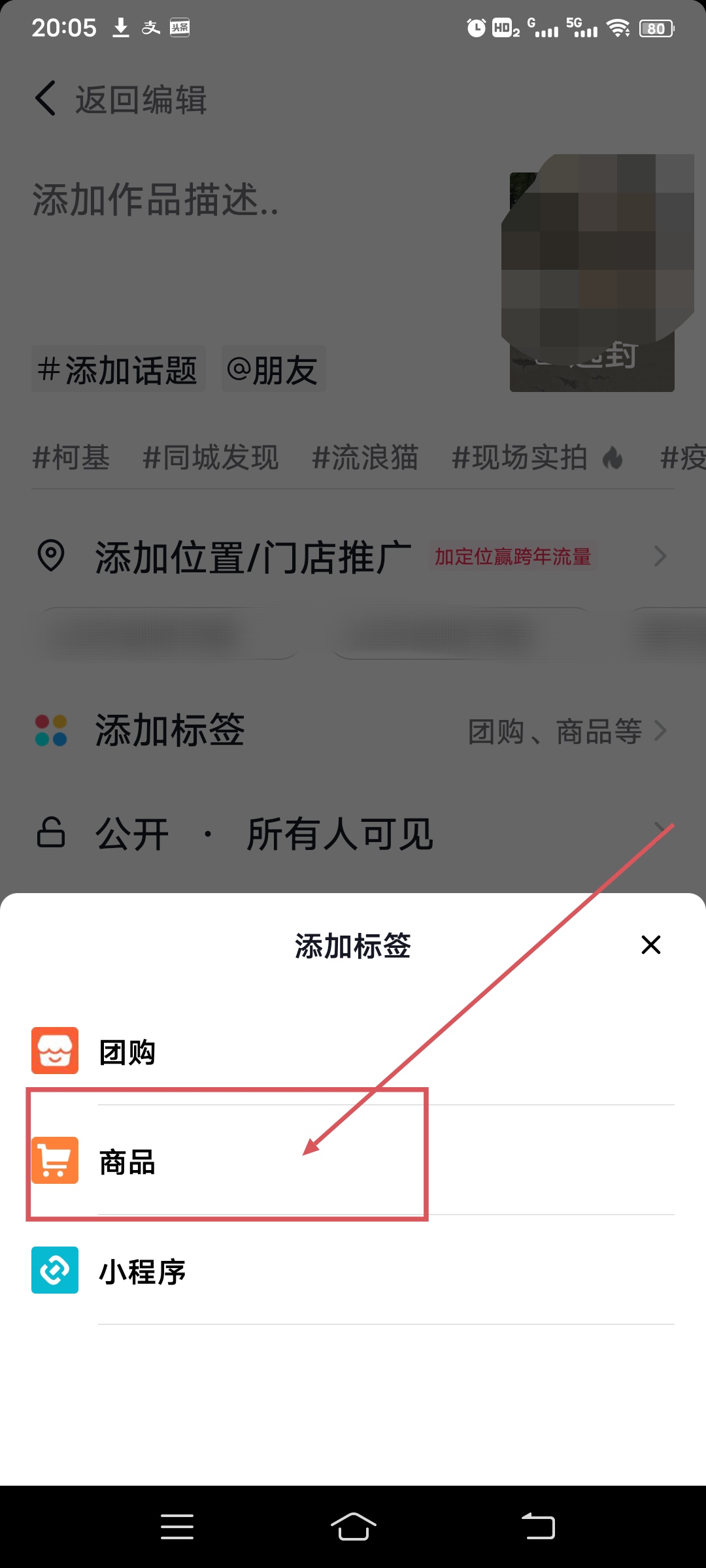 抖音发作品怎么挂小黄车（抖音怎么挂小黄车卖自己的产品？）