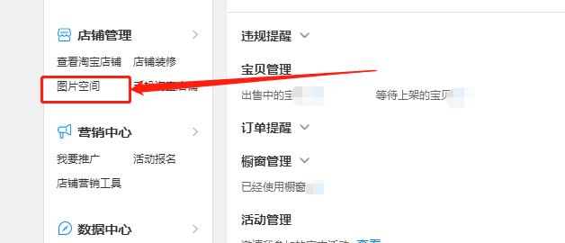 电脑店招怎么上传到店铺（淘宝pc端店招上传教程） - 12345678