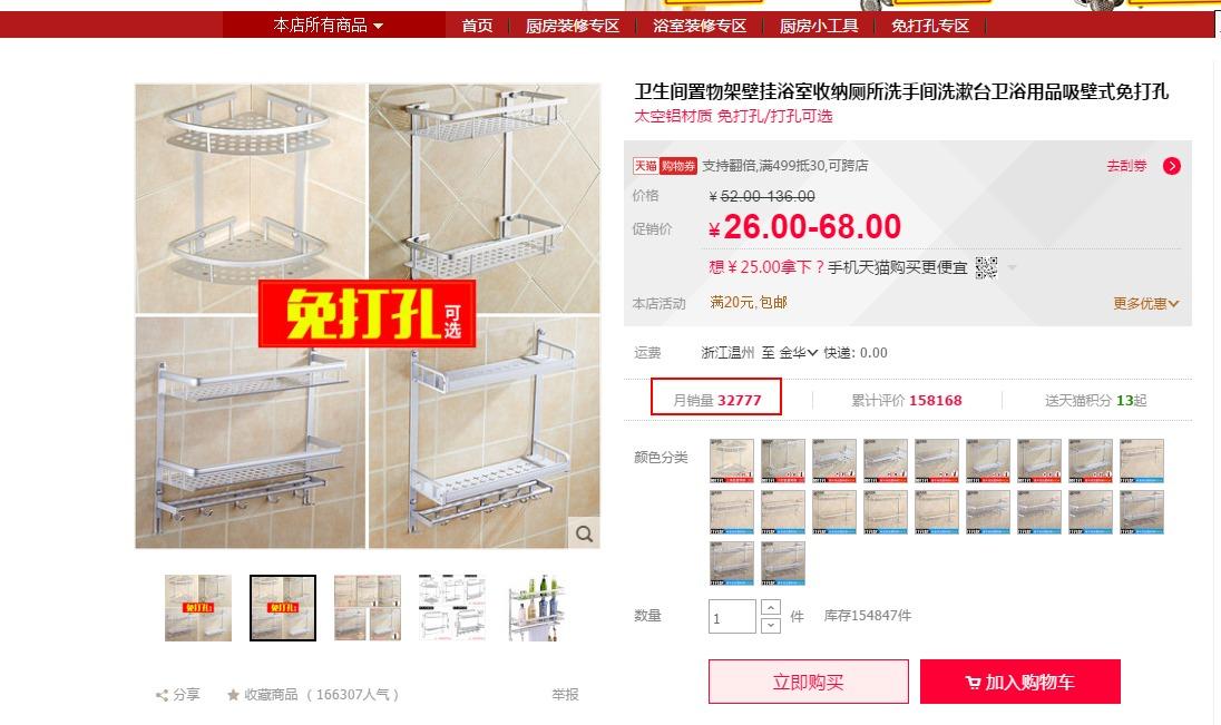 淘宝置物架有哪些类目（淘宝网天猫不锈钢置物架）