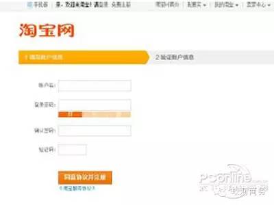 手机淘宝网店怎么开通收款（开网店的步骤和流程） - 12345678